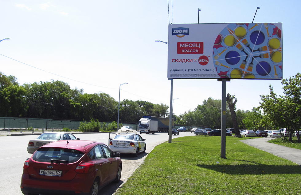 Фотография рекламного носителя, тип: Билборд 3x6, адрес: Российская ул., д.258 Х Могильникова ул., Челябинск, Челябинская область, Россия. Сторона А №373929