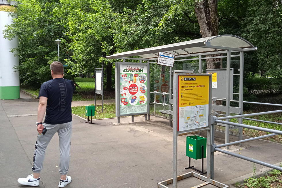 Фотография рекламного носителя, тип: Остановка 1.8x1.2, адрес: Королева Академика ул., ост. "ВДНХ , Южный вход", поз.2, Москва, Россия. Сторона А №927928