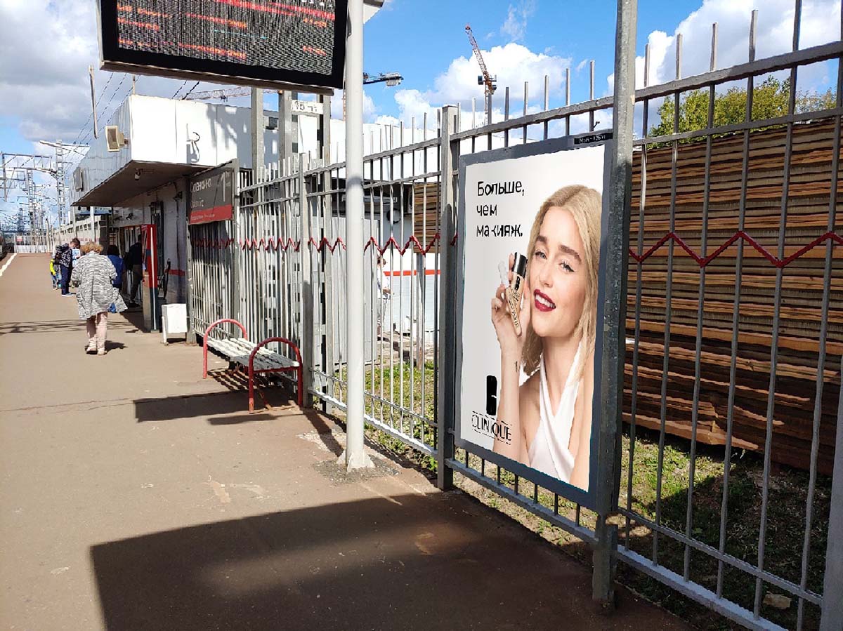 Фотография рекламного носителя, тип: Ситиформат 1.8x1.2, адрес: Останкино ст., на ограждении платформы на Москву, Москва, Россия. Сторона А №941815