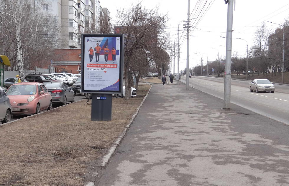 Фотография рекламного носителя, тип: Ситиформат 1.8x1.2, адрес: Высотная ул., 4, Красноярск, Красноярский край, Россия. Сторона В №534603