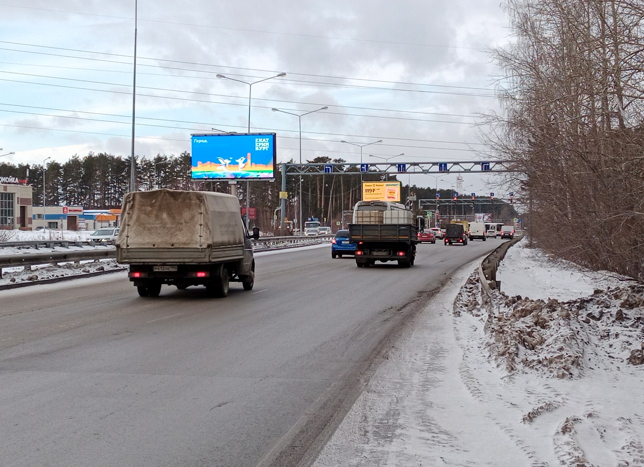 Фотография рекламного носителя, тип: Билборд 3x6, адрес: Объездная а/д., 157м от Светлореченская ул., Екатеринбург, Свердловская область, Россия. Сторона A1-A10 №834242