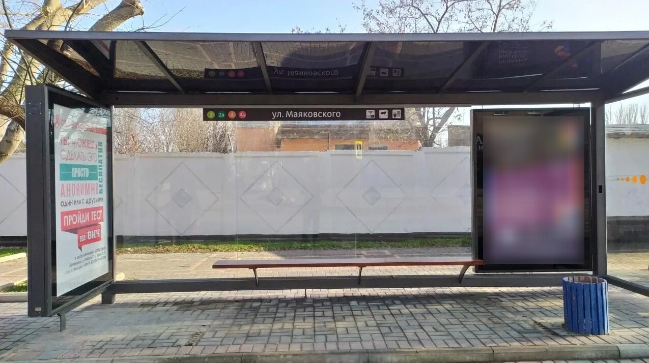 Фотография рекламного носителя, тип: Остановка 1.8x1.2, адрес: Федько ул., ост. Маяковского ул., Феодосия, Республика Крым, Россия. Сторона Б1 №984147