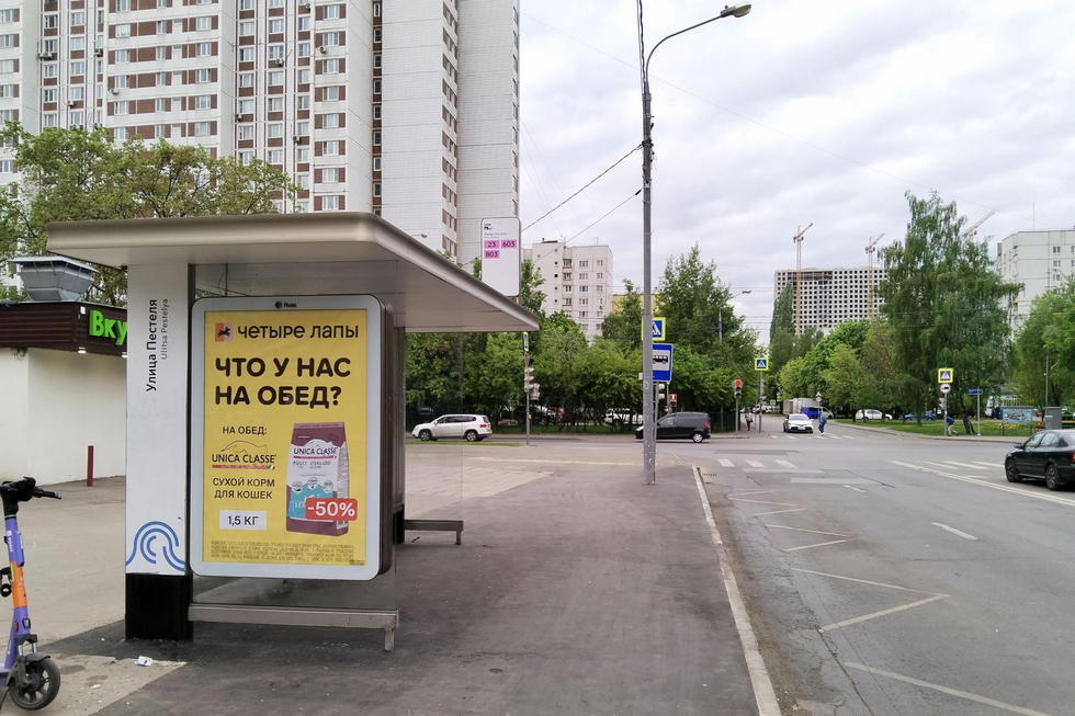 Фотография рекламного носителя, тип: Остановка 1.8x1.2, адрес: Пестеля ул., ост. "Пестеля ул. ", Москва, Россия. Сторона Б №823013