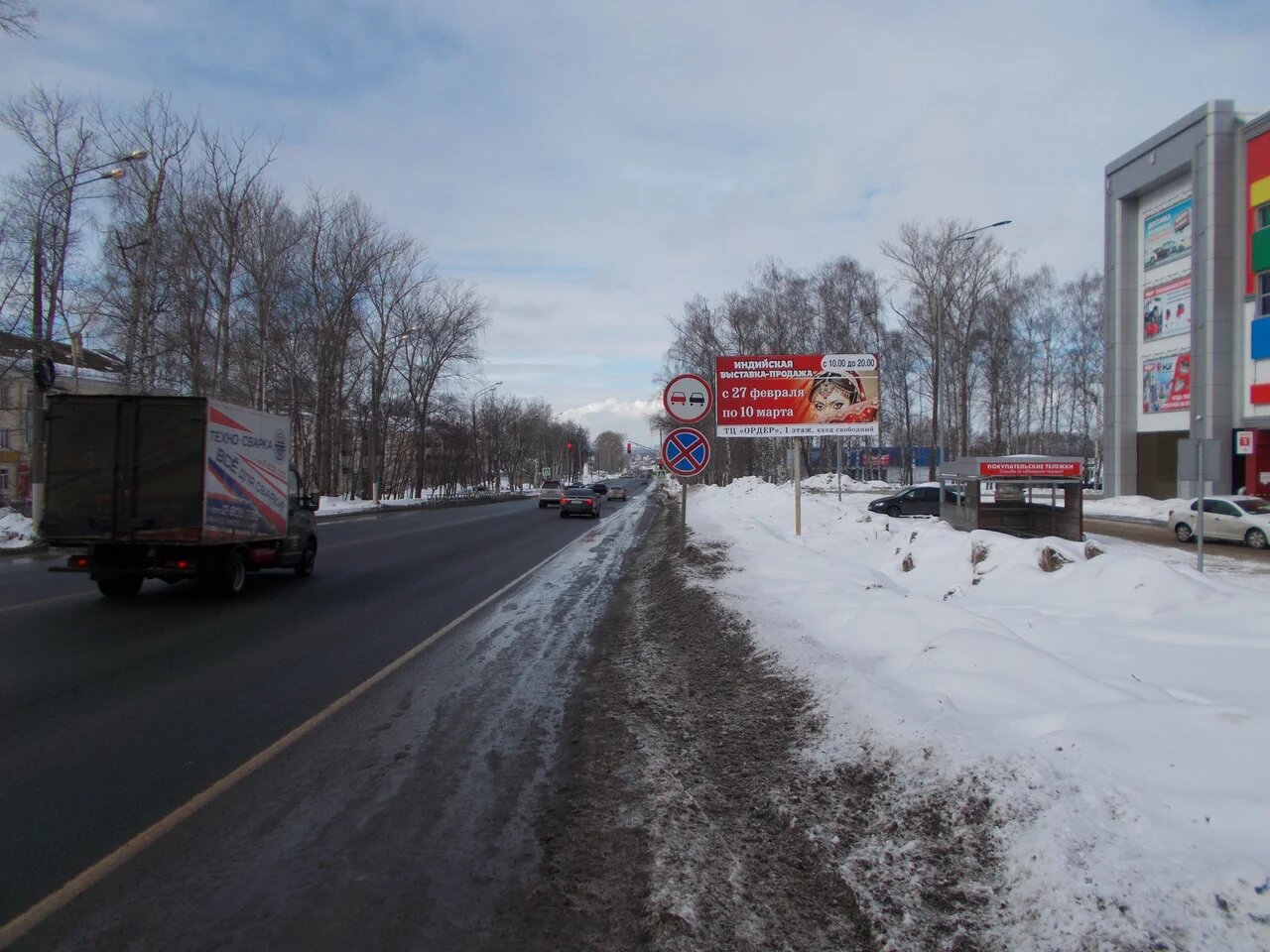 Фотография рекламного носителя, тип: Билборд 3x6, адрес: Магистральная ул., д.53, поз.2, Кстово, Нижегородская область, Россия. Сторона А №811414