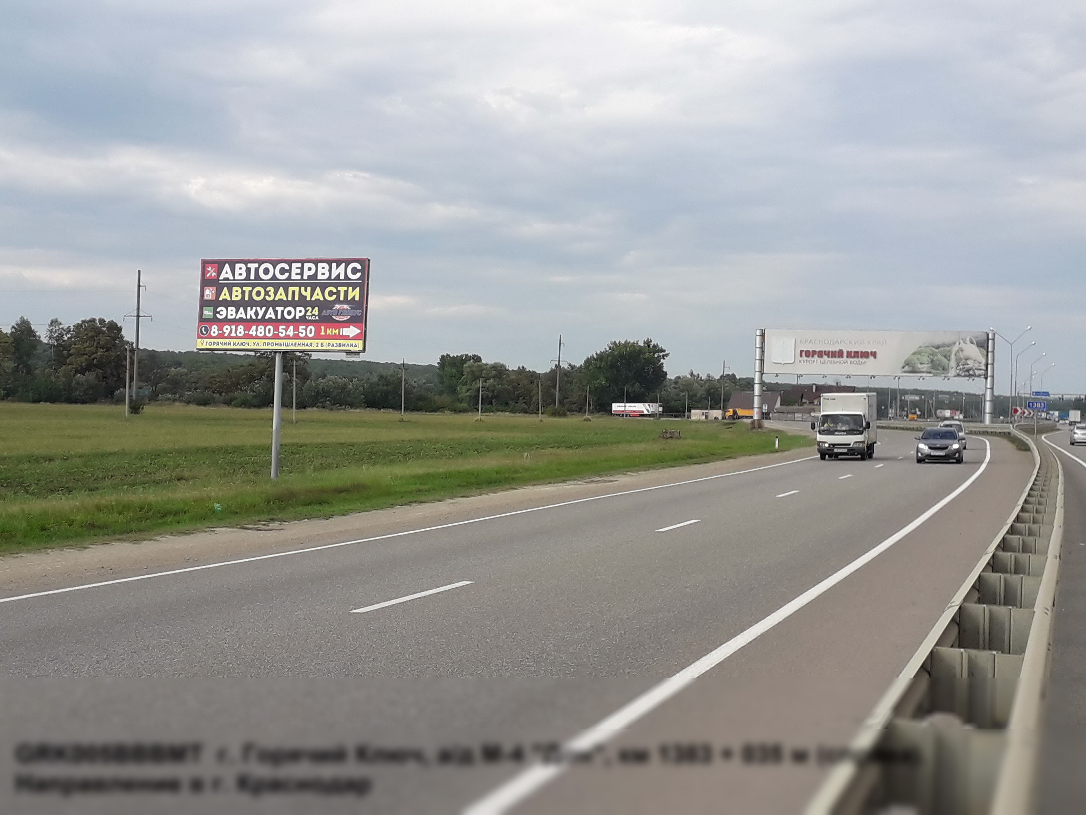 Фотография рекламного носителя, тип: Билборд 3x6, адрес: М4 Дон а/д, 1383 035м, Горячий Ключ, Краснодарский край, Россия. Сторона B №498934