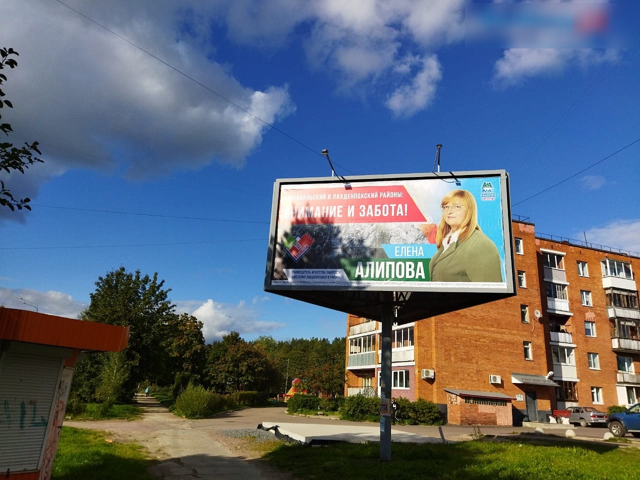 Фотография рекламного носителя, тип: Билборд 3x6, адрес: Бондарева ул., д.14, Сортавала, Республика Карелия, Россия. Сторона A №1002377