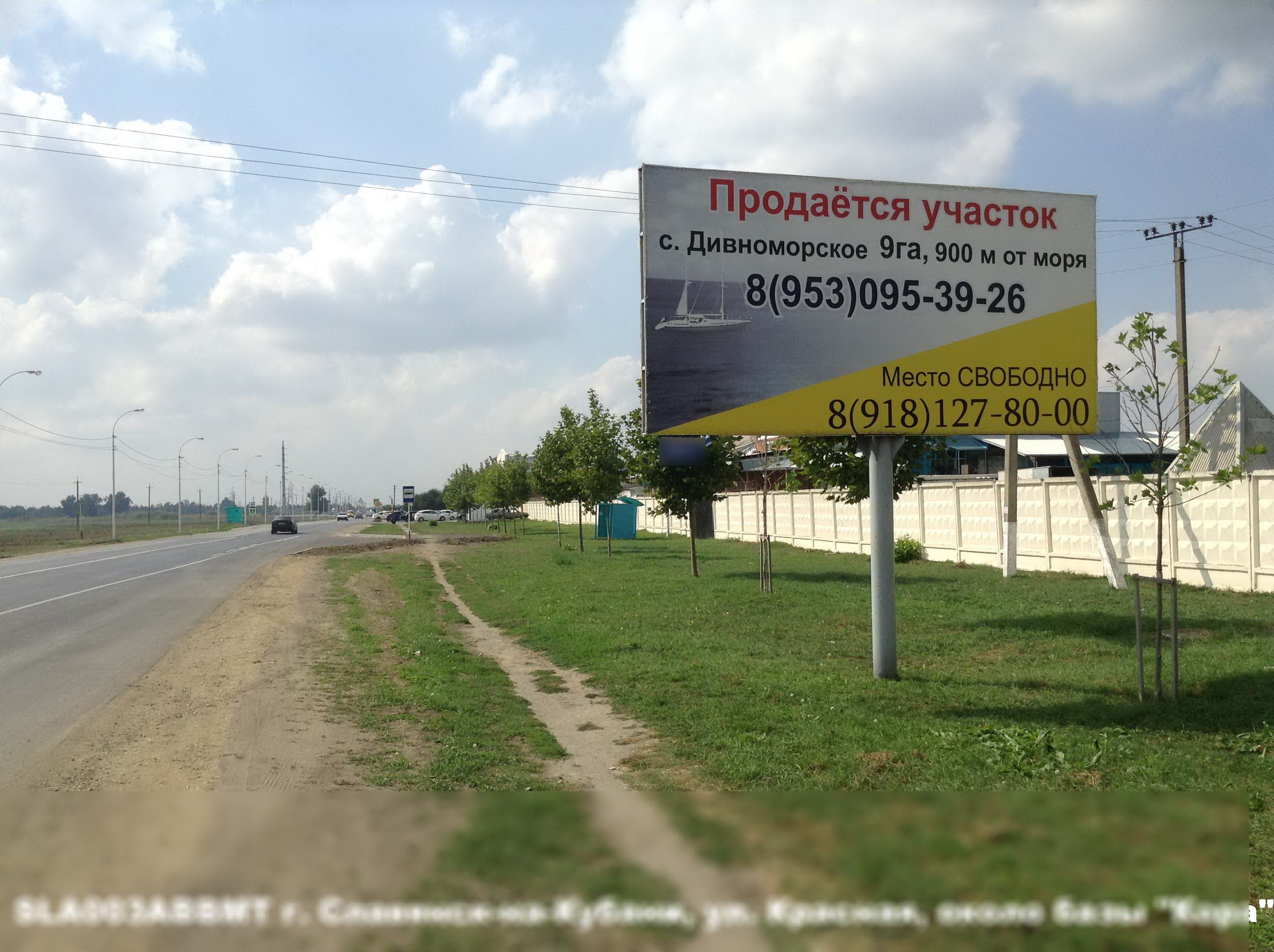 Фотография рекламного носителя, тип: Билборд 3x6, адрес: Красная ул., поз.3, Славянск-на-Кубани, Краснодарский край, Россия. Сторона А №396273