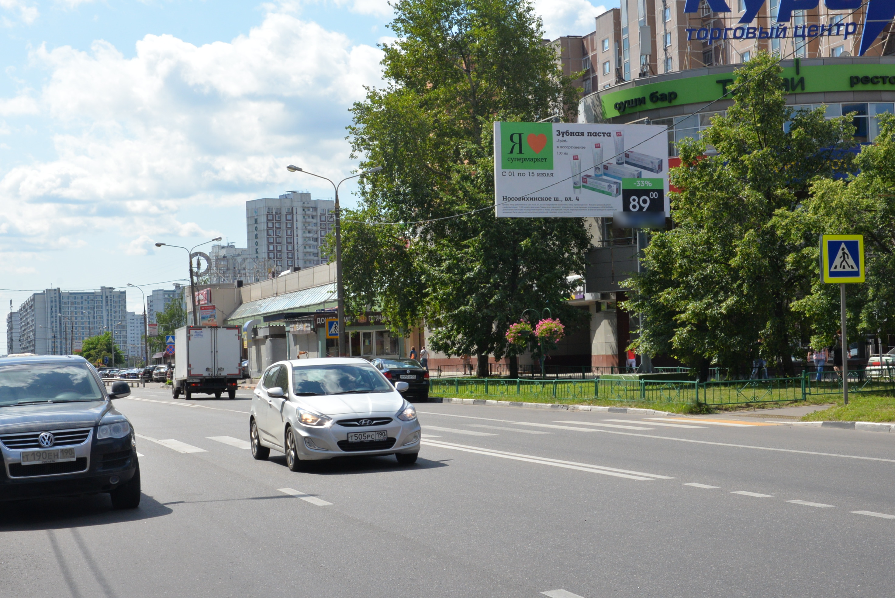 Фотография рекламного носителя, тип: Билборд 3x6, адрес: Южная ул., д.10а, Реутов, Московская область, Россия. Сторона А №543211