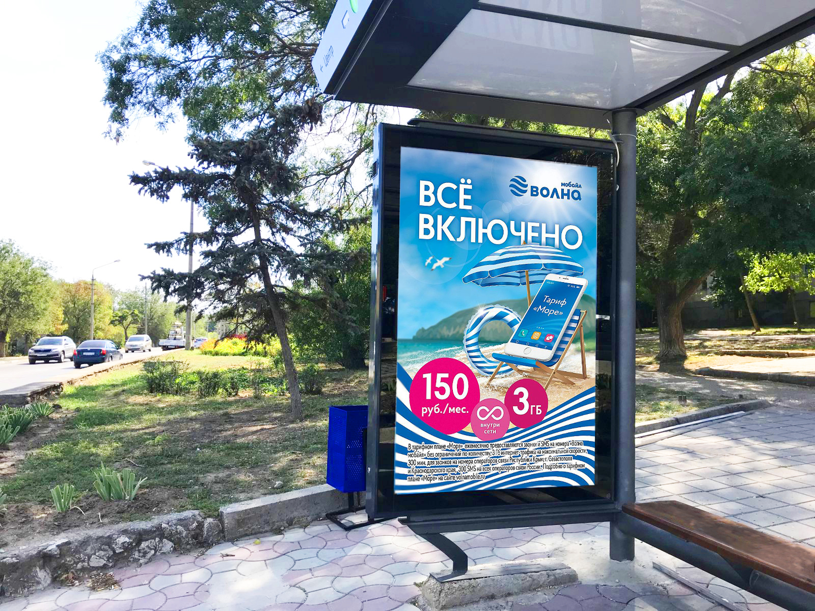 Фотография рекламного носителя, тип: Остановка 1.8x1.2, адрес: Симферопольское ш., д.35а, Феодосия, Республика Крым, Россия. Сторона A1 №843699