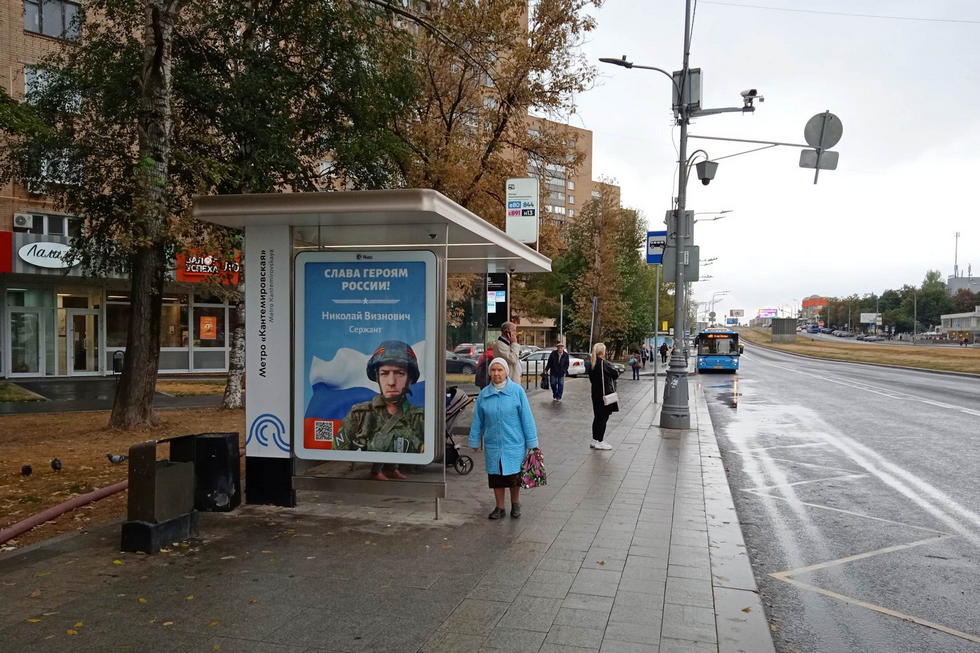 Фотография рекламного носителя, тип: Остановка 1.8x1.2, адрес: Пролетарский пр-т., ост. метро Кантемировская, поз.3, Москва, Россия. Сторона Б1 №998177