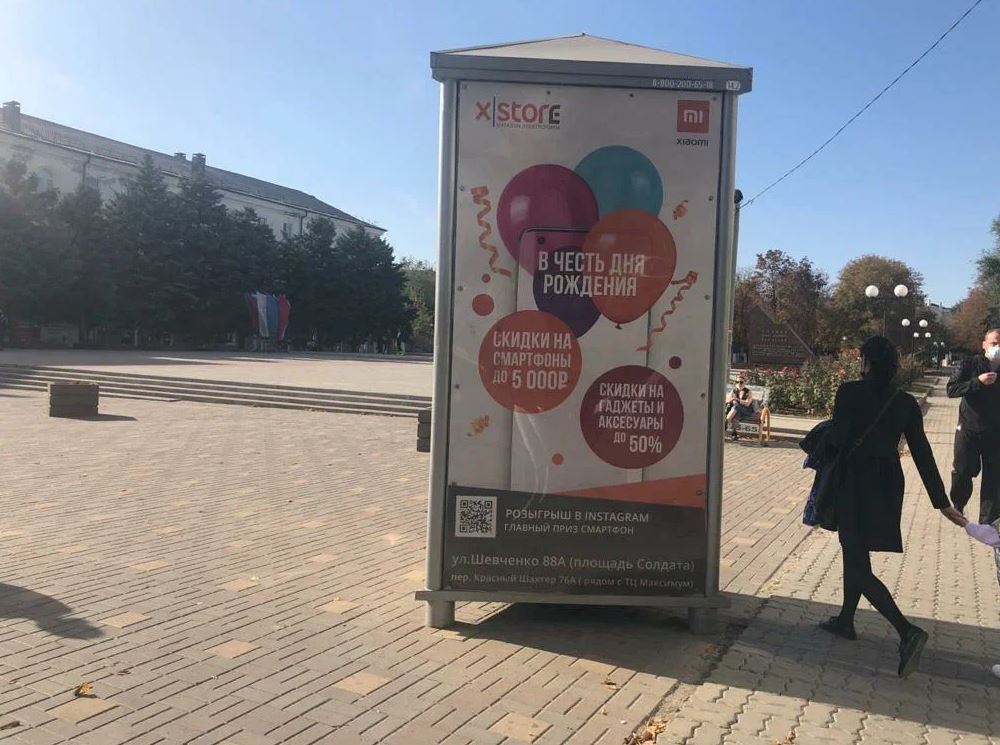 Фотография рекламного носителя, тип: Пиллар 3x1.4, адрес: Победа Революции пр-т. Х 40лет Победы пл., поз.1, Шахты, Ростовская область, Россия. Сторона А2 №712110