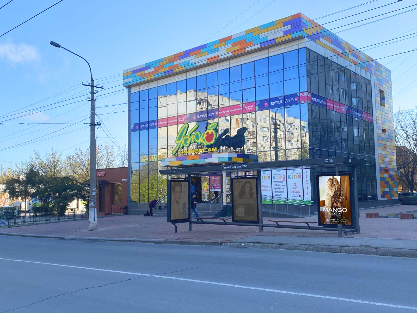 Фотография рекламного носителя, тип: Остановка 1.8x1.2, адрес: Лермонтова ул., д.17, Симферополь, Республика Крым, Россия. Сторона A3 №824309