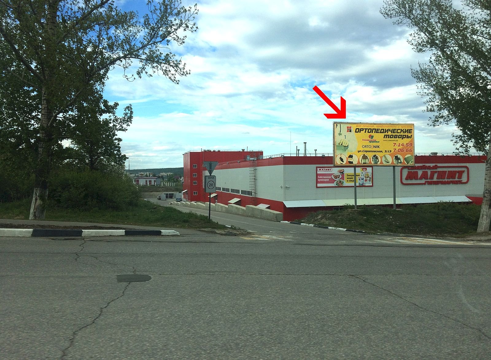 Фотография рекламного носителя, тип: Билборд 3x6, адрес: Комсомольская. ул., поз. 1, Вольск, Саратовская область, Россия. Сторона В1А №1061438