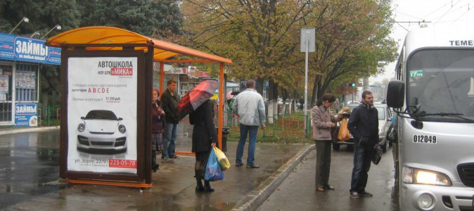 Фотография рекламного носителя, тип: Остановка 1.8x1.2, адрес: Коммунистический пр-т., ост. СовР "Универсам", поз.2, Ростов-на-Дону, Ростовская область, Россия. Сторона Б №622102