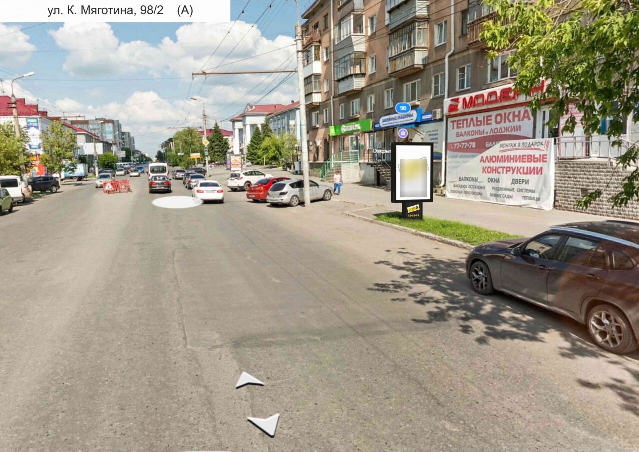 Фотография рекламного носителя, тип: Ситиформат 1.8x1.2, адрес: Коли Мяготина ул., д.98, поз.2, Курган, Курганская область, Россия. Сторона A №1074188