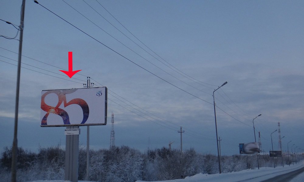 Фотография рекламного носителя, тип: Билборд 3x6, адрес: Объездная ул. Х Б.Кнунянца ул., поз.2, Салехард, Ямало-Ненецкий автономный округ, Россия. Сторона Б №678012