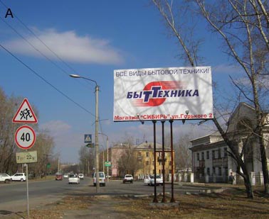 Фотография рекламного носителя, тип: Билборд 3x6, адрес: Бограда ул., д.57, Черногорск, Республика Хакасия, Россия. Сторона А №480404