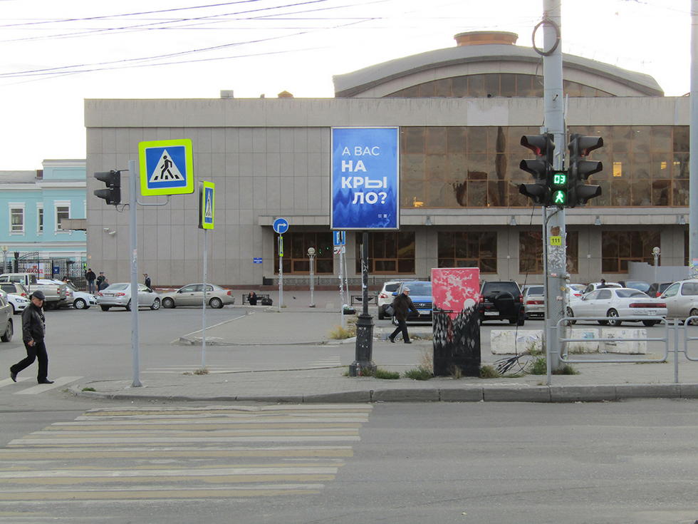 Фотография рекламного носителя, тип: Ситиформат 1.8x1.2, адрес: Привокзальная пл. Х Свободы ул., пешеходный переход) У16, Челябинск, Челябинская область, Россия. Сторона А №396929