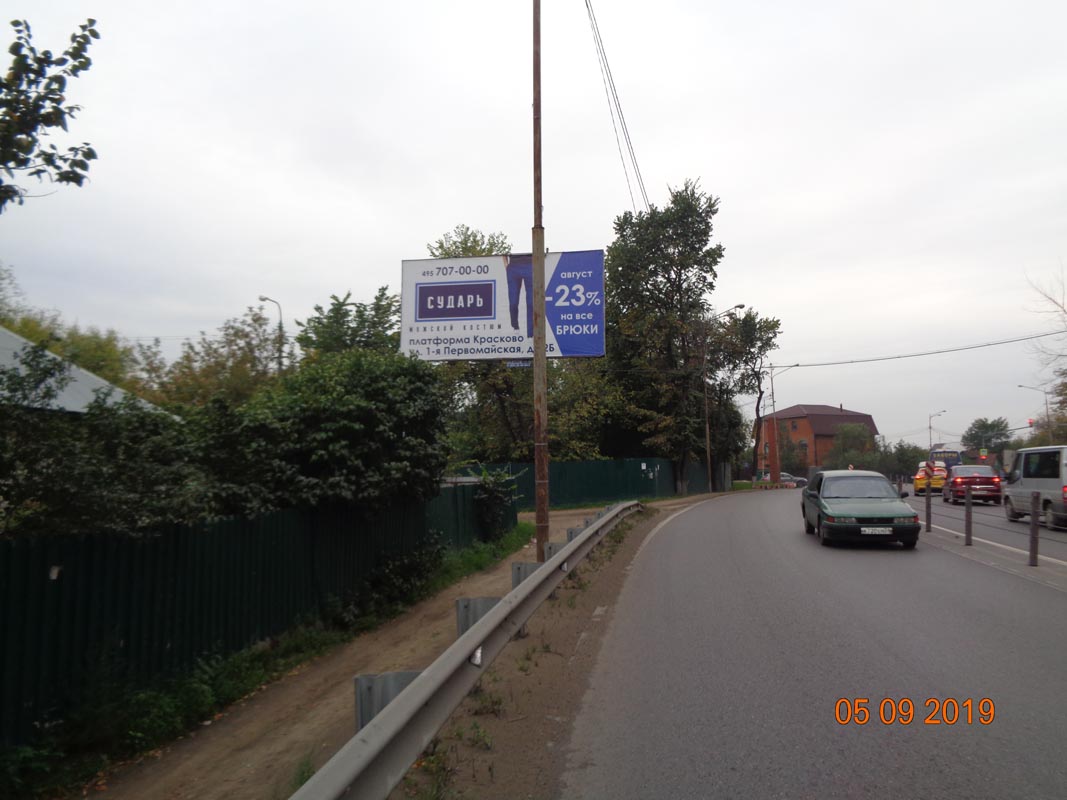 Фотография рекламного носителя, тип: Билборд 3x6, адрес: Егорьевское ш., 4 450м, Московская область, Россия. Сторона В №701586