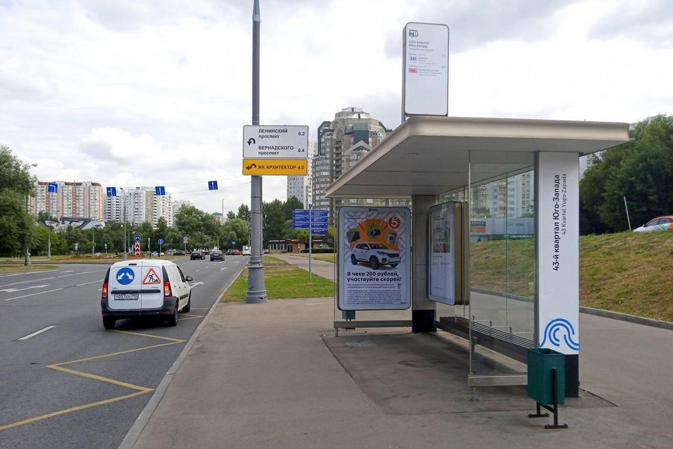 Фотография рекламного носителя, тип: Остановка 1.8x1.2, адрес: Островитянова ул., д.2б, Москва, Россия. Сторона А №1022753