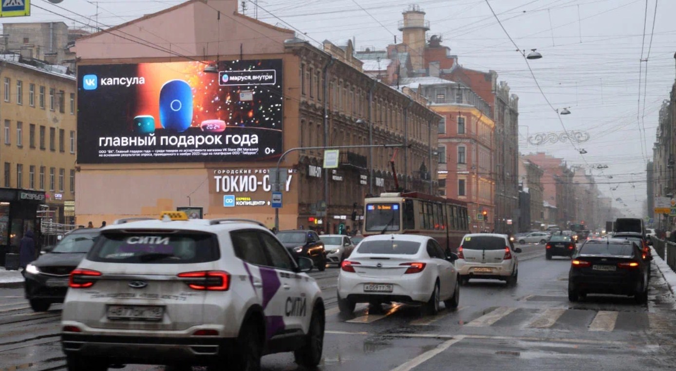 Фотография рекламного носителя, тип: Медиафасад, адрес: 8-я линия Васильевского острова ул., поз.1, Санкт-Петербург, Россия. Сторона A1-А10 №1072352