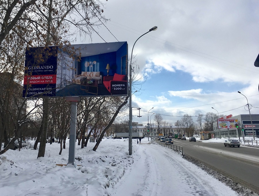 Фотография рекламного носителя, тип: Билборд 3x6, адрес: Черепанова ул., д.4, Екатеринбург, Свердловская область, Россия. Сторона B №833761