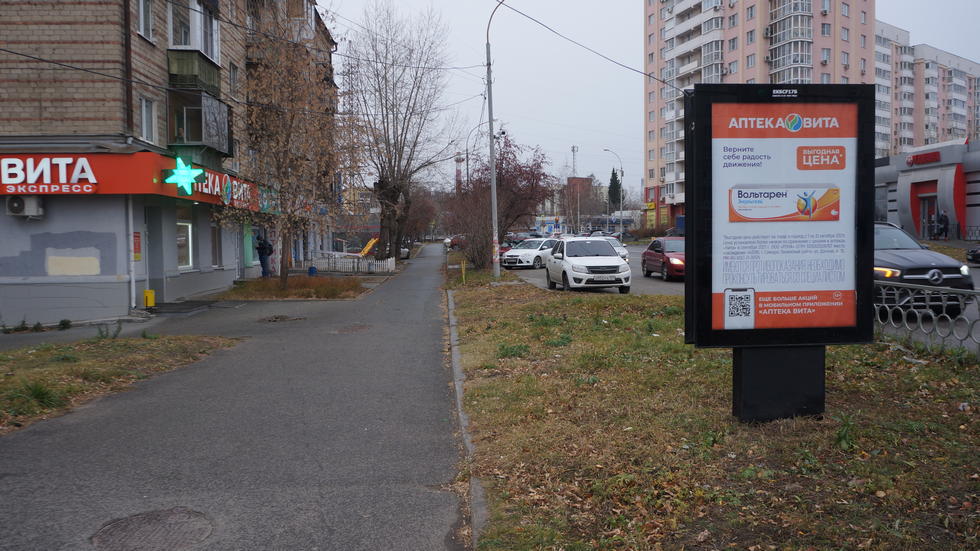 Фотография рекламного носителя, тип: Ситиформат 1.8x1.2, адрес: Красных Командиров ул. Х Космонавтов пр-т., Екатеринбург, Свердловская область, Россия. Сторона B1-B5 №813704