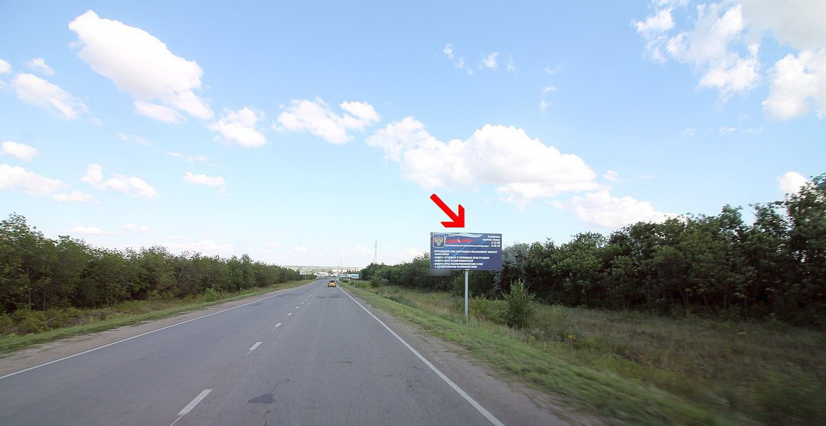 Фотография рекламного носителя, тип: Билборд 3x6, адрес: 1 Мая ул., между заездом к Мех.заводу и ул. Заводской, Красноармейск, Саратовская область, Россия. Сторона А №856214