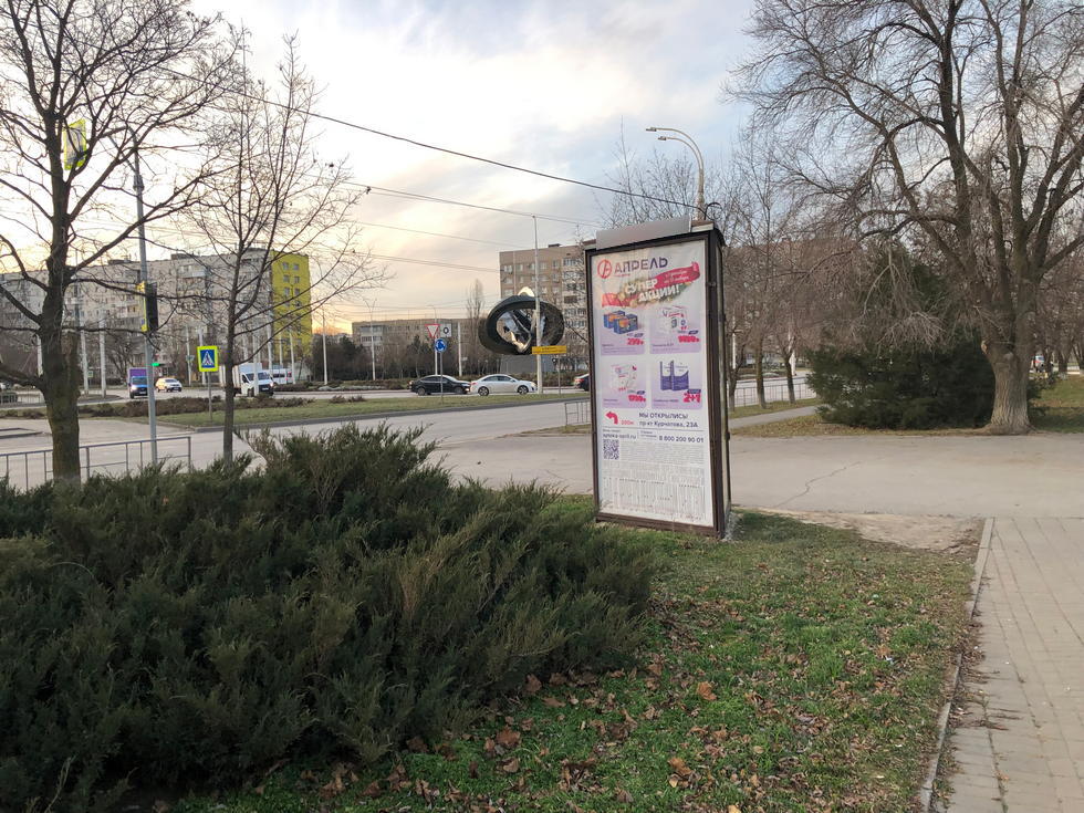 Фотография рекламного носителя, тип: Пиллар 3x1.4, адрес: Курчатова пр-т., р-н площади ДК Курчатова, Волгодонск, Ростовская область, Россия. Сторона А №1034948