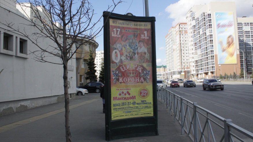 Фотография рекламного носителя, тип: Пиллар 3x1.4, адрес: Вишневского ул., д.10, Казань, Республика Татарстан, Россия. Сторона B №686134