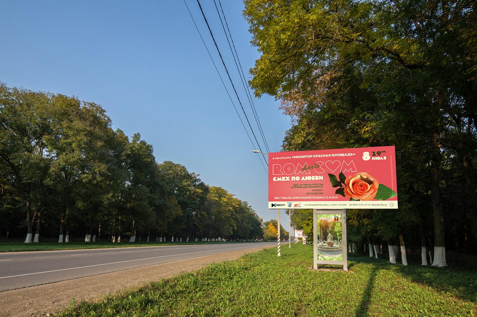 Фотография рекламного носителя, тип: Билборд 3x6, адрес: Урупская ул., 6 800м, Армавир, Краснодарский край, Россия. Сторона А №1020495