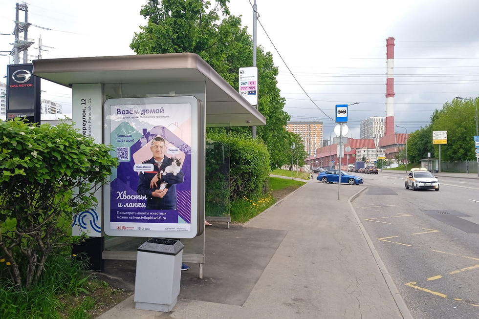 Фотография рекламного носителя, тип: Остановка 1.8x1.2, адрес: Митинский 1-й пер., ост. "1-й Митинский пер., 12 - Обухов Автоцентр", Москва, Россия. Сторона Б №929690