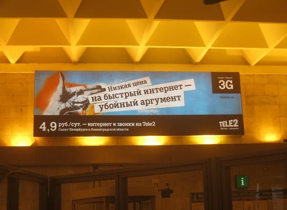 Фотография рекламного носителя, тип: Другой индор-формат, адрес: Станция метро «Приморская», линия Невско-Василеостровская, Санкт-Петербург, Россия. Сторона/вариант А №1062458