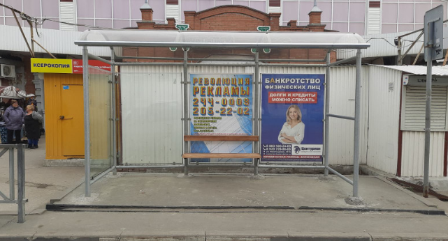 Фотография рекламного носителя, тип: Остановка 1.8x1.2, адрес: Галактионовская ул., д.29, Самара, Самарская область, Россия. Сторона А1 №1079365