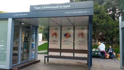 Фотография рекламного носителя, тип: Остановка 1.8x1.2, адрес: Ставропольская ул., д.336, корп.1, Краснодар, Краснодарский край, Россия. Сторона А3 №860631