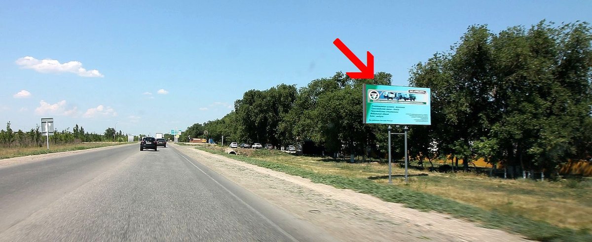 Фотография рекламного носителя, тип: Билборд 3x6, адрес: Строителей пр-т. Х Р236 - Ершов трасса, Энгельс, Саратовская область, Россия. Сторона А №856348