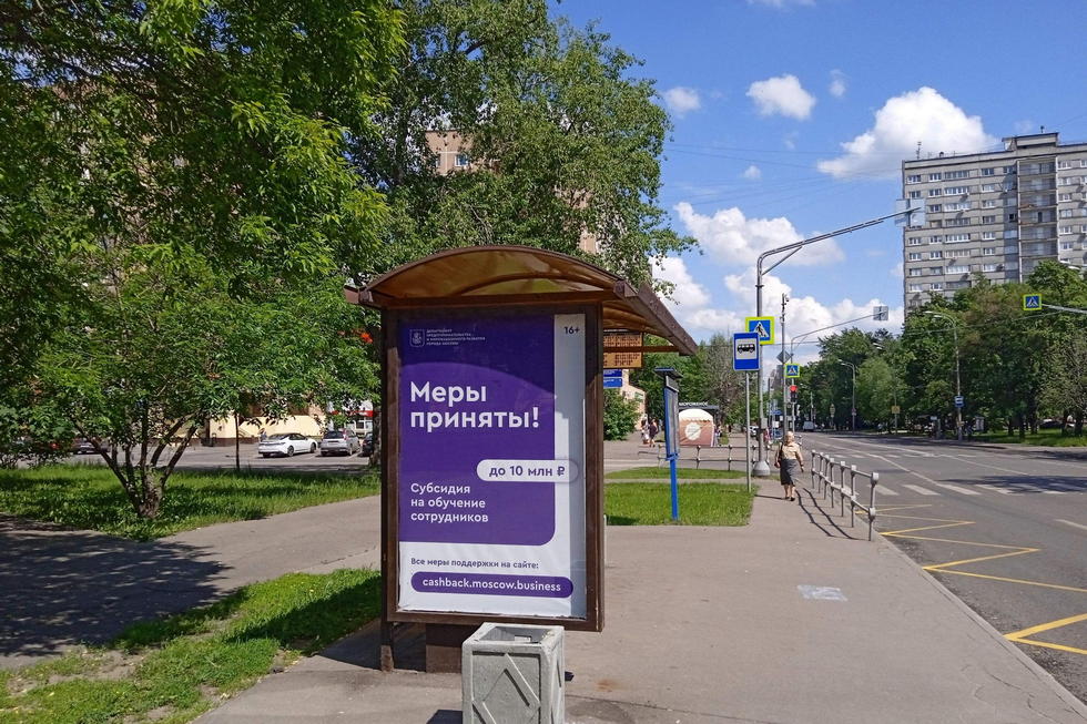Фотография рекламного носителя, тип: Остановка 1.8x1.2, адрес: Перовская ул., д.31а, Москва, Россия. Сторона Б №931867