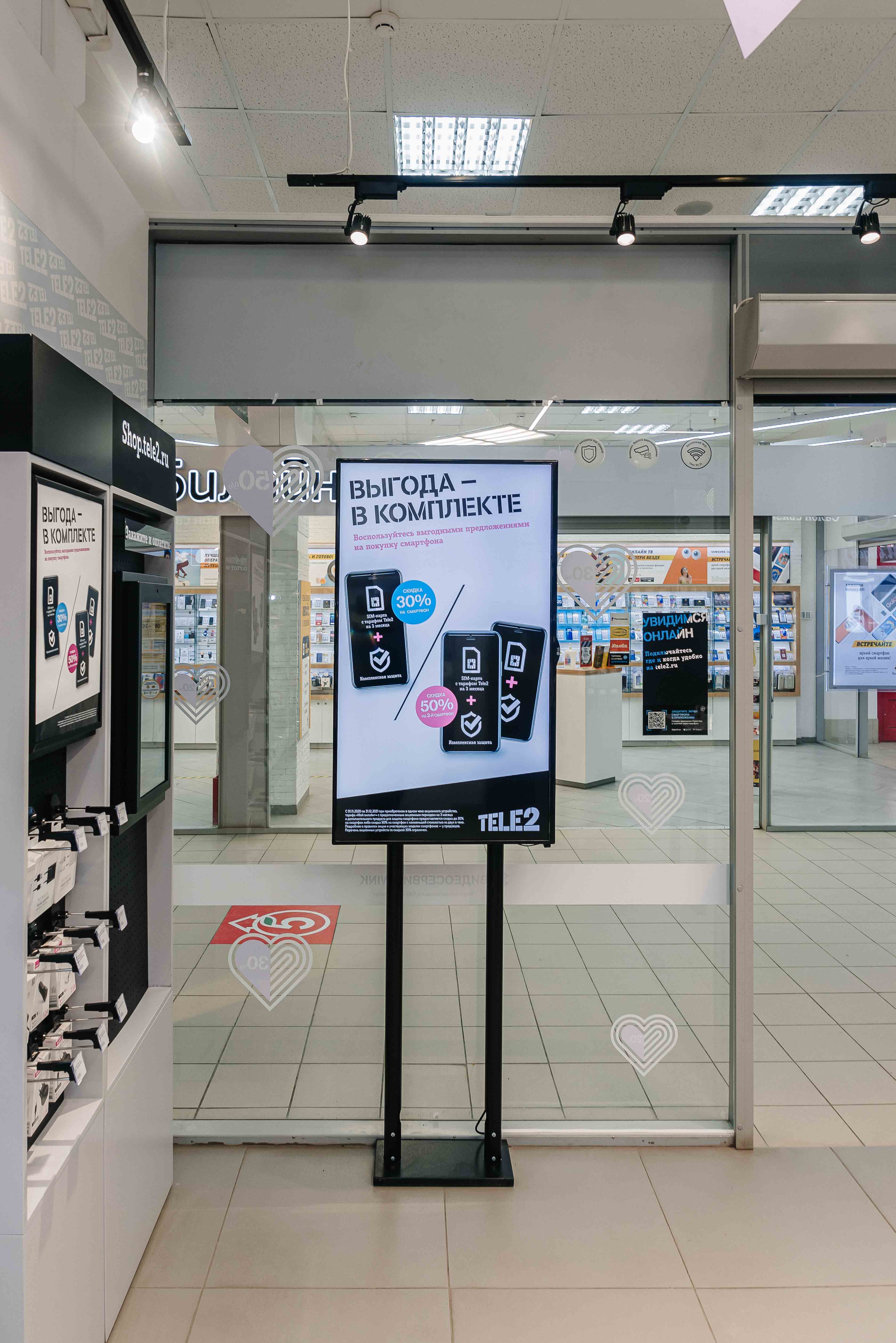 Фотография рекламного носителя, тип: Видеоэкран, адрес: Салон связи «Теле2», Привокзальная ул., д.1, Киров, Кировская область, Россия. Сторона/вариант A №1048620