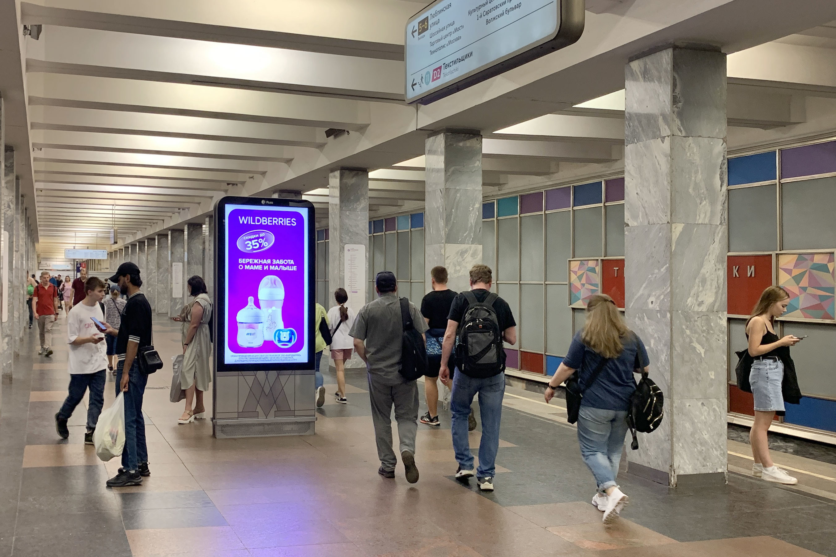 Фотография рекламного носителя, тип: Видеоэкран, адрес: Станция метро «Текстильщики», линия Таганско-Краснопресненская, Москва, Россия. Сторона/вариант А1-А10 №1076324