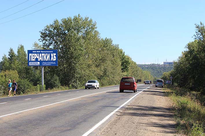 Фотография рекламного носителя, тип: Билборд 3x6, адрес: Александровский тракт, 1 270м, Иркутск, Иркутская область, Россия. Сторона Б №479256