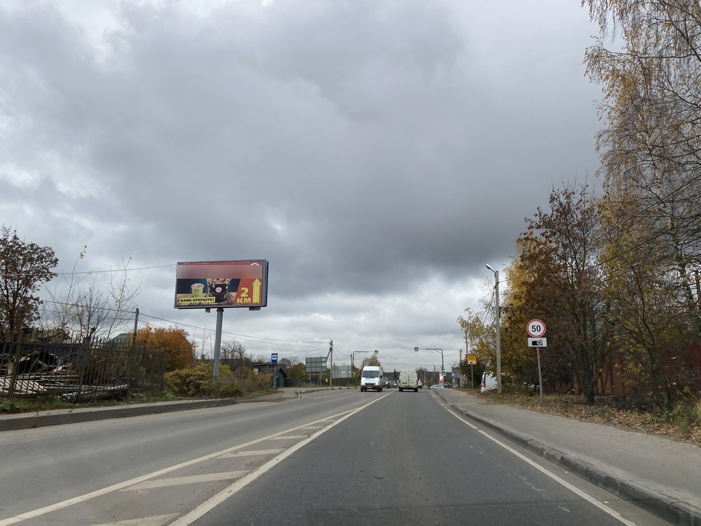 Фотография рекламного носителя, тип: Билборд 3x6, адрес: Рогачевское ш., 13 178м, Лобня, Московская область, Россия. Сторона В1-В3 №1060863