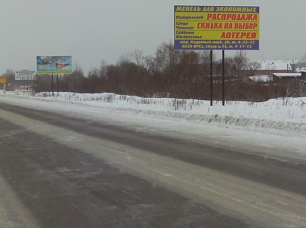 Фотография рекламного носителя, тип: Билборд 3x6, адрес: Лесосибирск г., Объездная а/д, магазин Пешка, поз.2, Красноярск, Красноярский край, Россия. Сторона А №745080