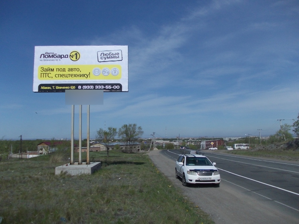 Фотография рекламного носителя, тип: Билборд 3x6, адрес: Абаканская ул., 120м от поста ГИБДД через р.Абакан, Абакан, Республика Хакасия, Россия. Сторона Б №777982
