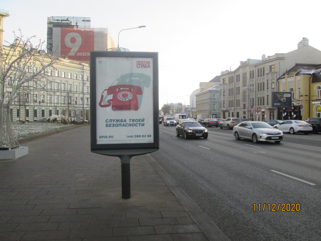 Фотография рекламного носителя, тип: Ситиформат 1.8x1.2, адрес: Новый Арбат ул., д.6, поз.2, Москва, Россия. Сторона В1-В5 №849490
