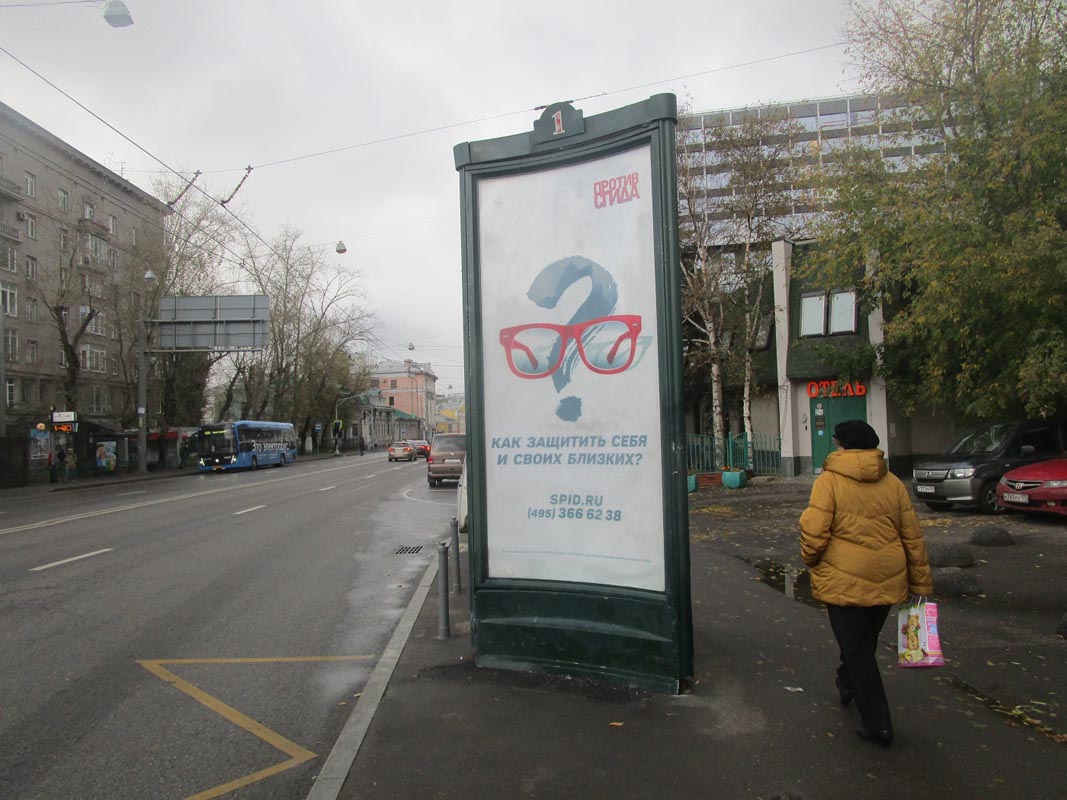 Фотография рекламного носителя, тип: Пиллар 3x1.4, адрес: Бакунинская ул., д.7, Москва, Россия. Сторона А №849358
