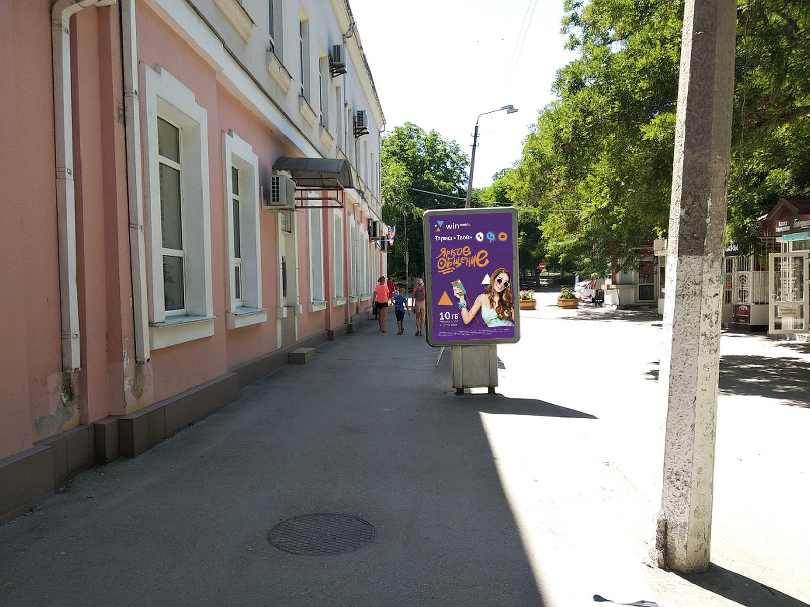 Фотография рекламного носителя, тип: Ситиформат 1.8x1.2, адрес: Галерейная ул., д.9, Феодосия, Республика Крым, Россия. Сторона B №413306