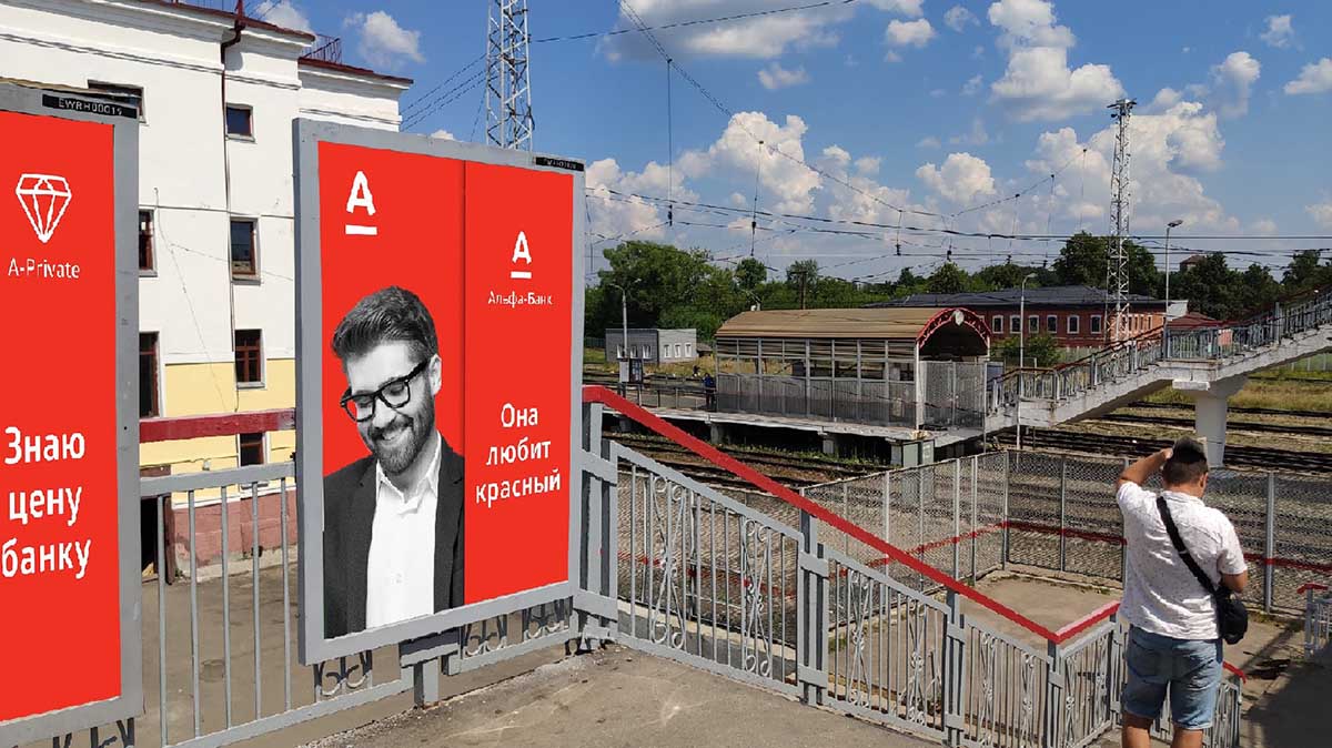 Фотография рекламного носителя, тип: Ситиформат 1.8x1.2, адрес: Серпухов ст., надземный переход, поз.2, Московская область, Россия. Сторона А №941900