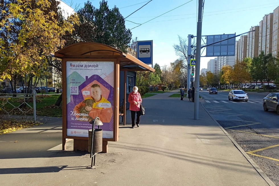 Фотография рекламного носителя, тип: Остановка 1.8x1.2, адрес: Декабристов ул., д.1, Москва, Россия. Сторона Б №926008