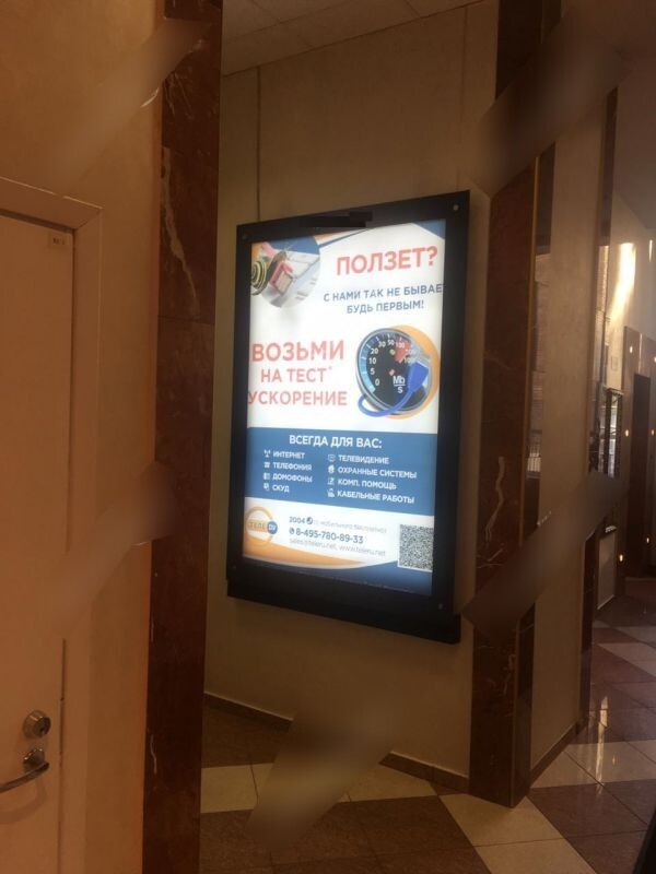 Фотография рекламного носителя, тип: Лайтбокс, адрес: Бизнес-центр «Европа Билдинг», Брянская ул., д.5, Москва, Россия. Сторона/вариант №830633