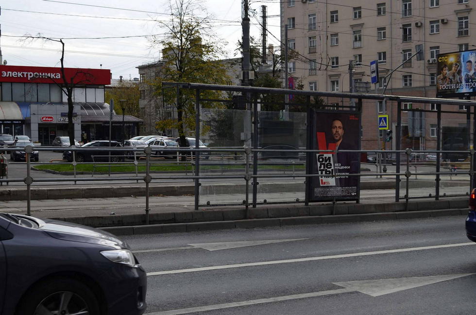 Фотография рекламного носителя, тип: Остановка 1.8x1.2, адрес: Русаковская ул., д.25, стр.1, поз.1, Москва, Россия. Сторона B №809156